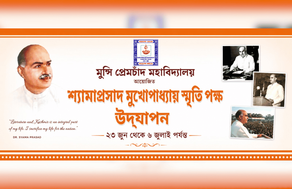 Shyama Prasad Mukherjee Smriti Paksha Udyapan (23 June – 6 July 2026)